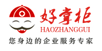 重慶代辦營(yíng)業(yè)執(zhí)照，重慶代理記賬公司